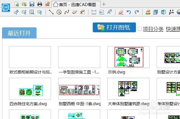 <b>内存大的CAD图纸怎么打开查看和打印</b>