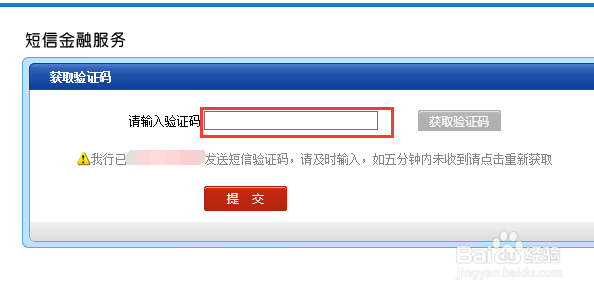 如何在网上开通短信提醒？网上注销短信提醒？
