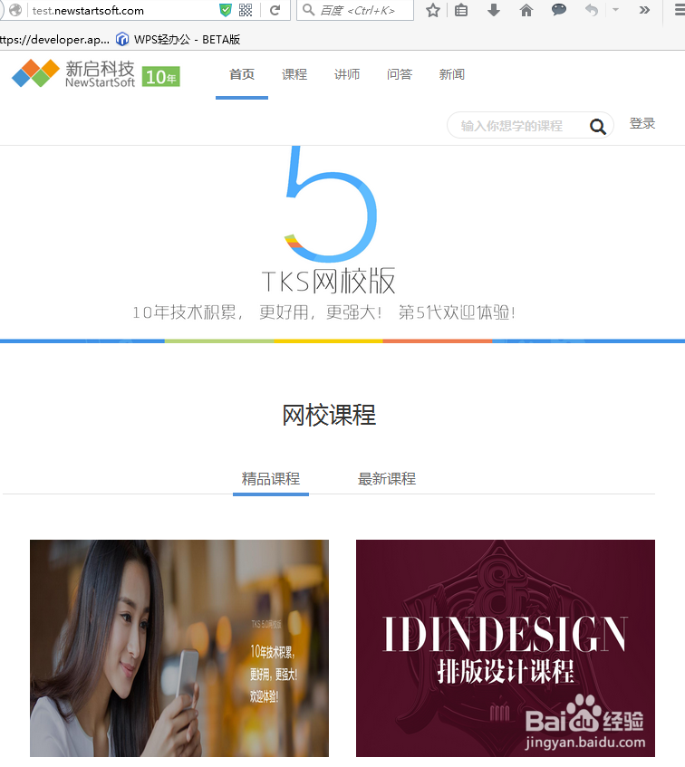 TKS免费在线培训系统安装方法