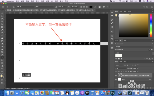 ps输入打字文字字体如何换行!打字怎么换不了行