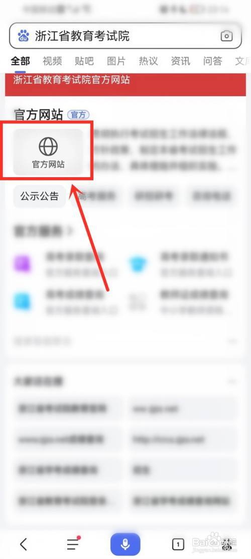 如何查询学校的最低投档线?