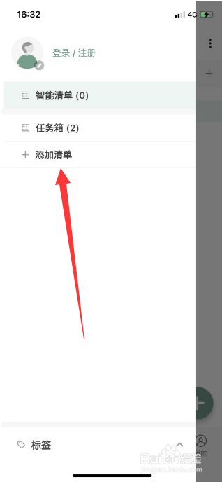 闪点清单怎么设置清单颜色