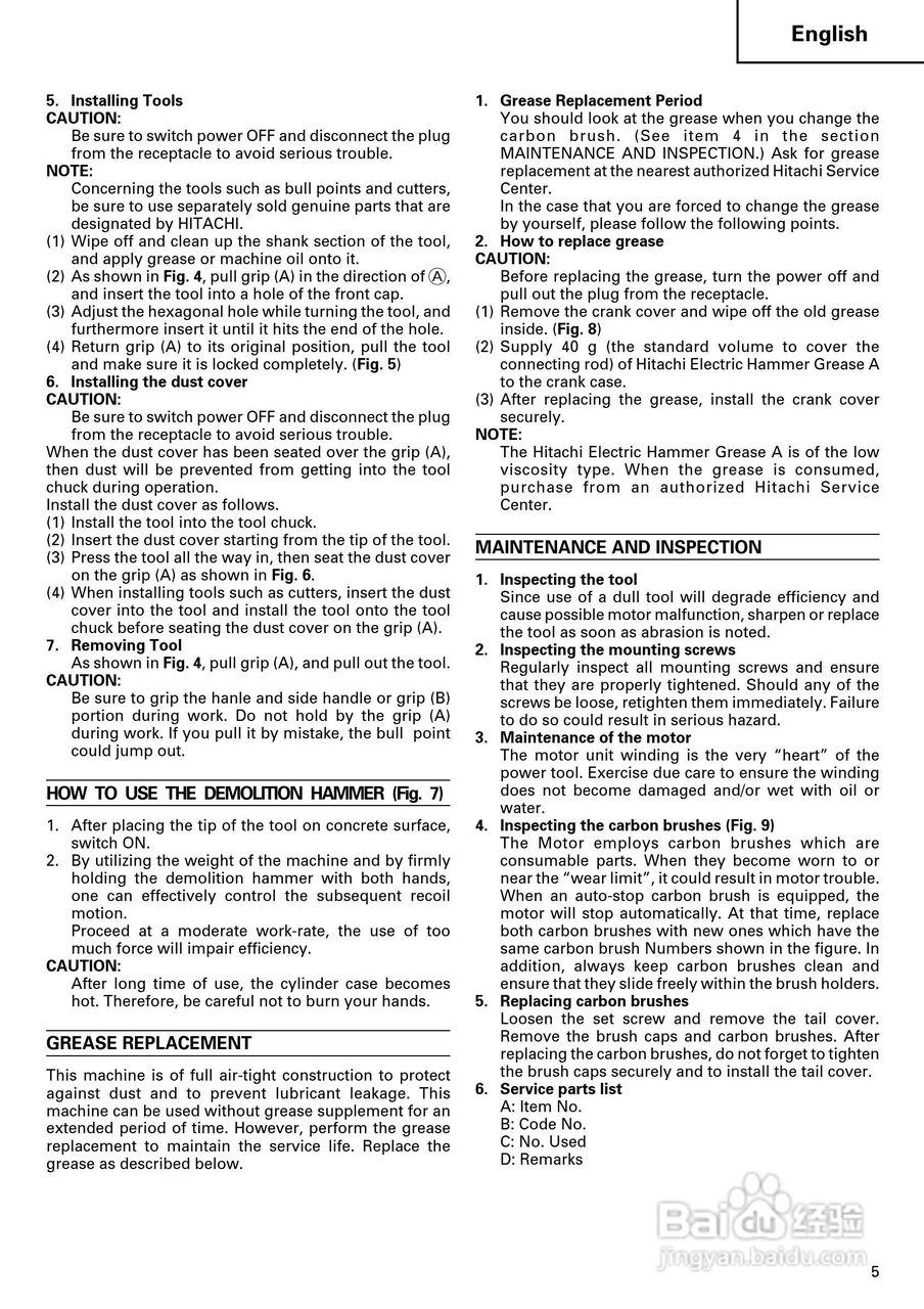 日立H45SR电镐使用说明书:[1]