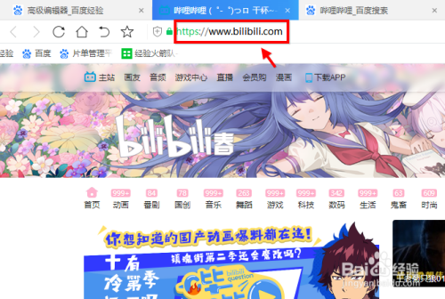 哔哩哔哩电脑版怎么下载视频（bilibili网页版）