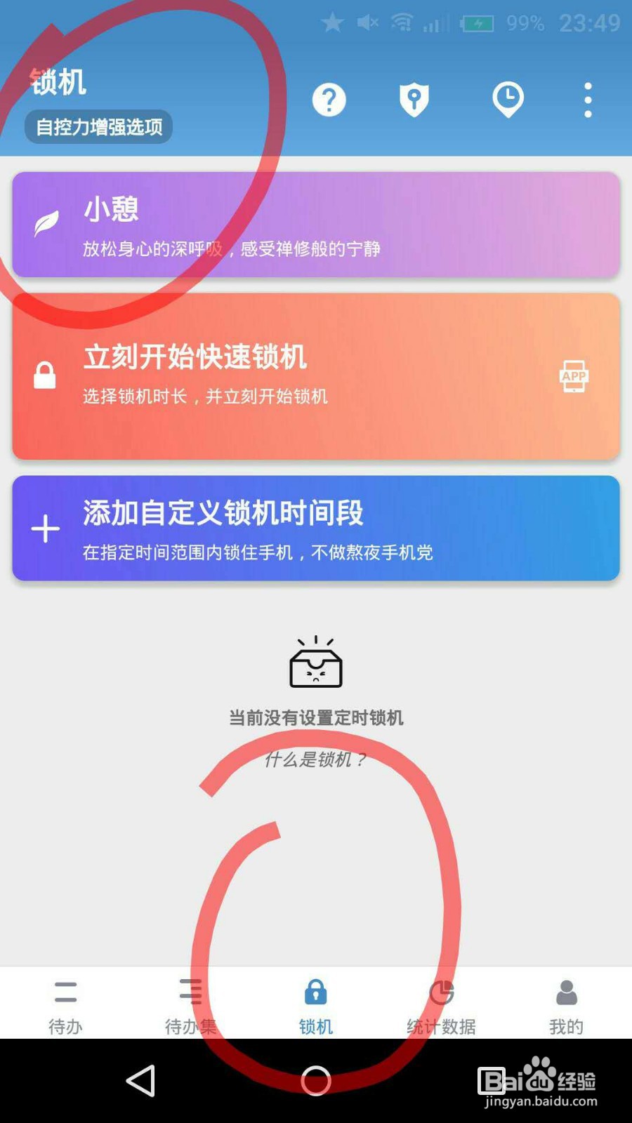 如何改掉拖延症，提高学习效率