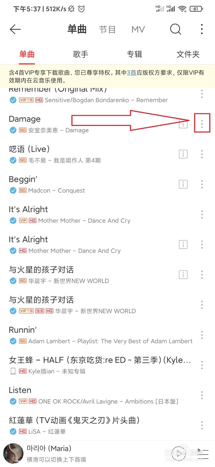 如何将音乐上传到网易云音乐网盘?