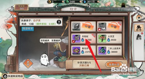 最强祖师如何才能获得丹阳杖