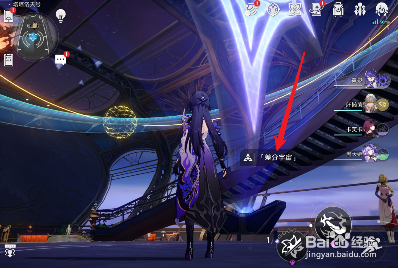 崩坏星穹铁道差分宇宙黄泉祝福攻略