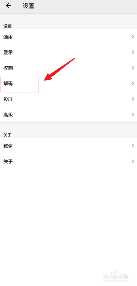 OPlayer播放器怎么设置RGB32位