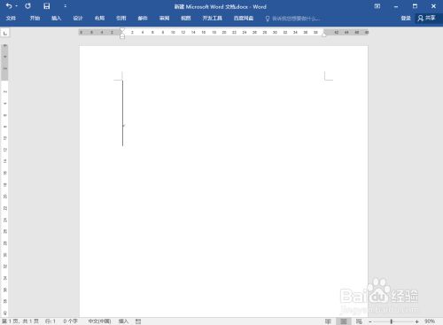 怎么在word中打出书名号 百度经验 怎么在word中打出书名号 百度经验