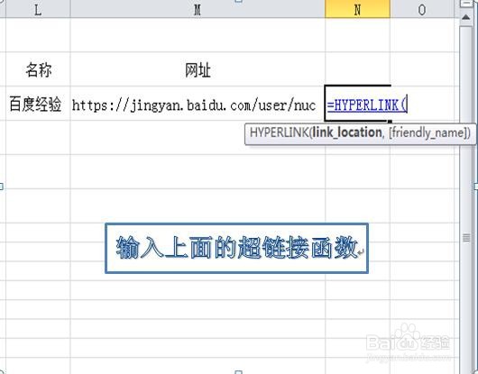 Excel如何插入超链接?