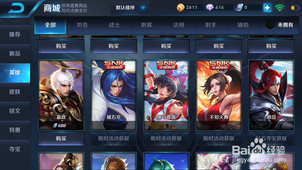 王者荣耀娜可露露如何获得