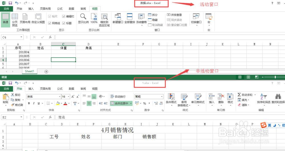 怎样在桌面显示多个Excel文件?