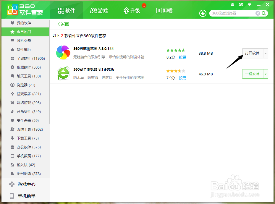 电脑怎么设置浏览器主页