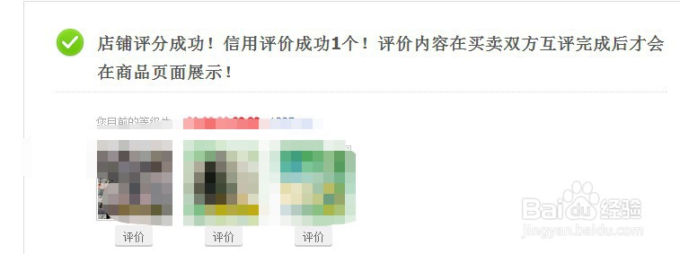 在淘宝购买商品后如何给商品评价?