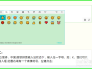 Win10系统自带emoji(表情符号)的启用和应用方法