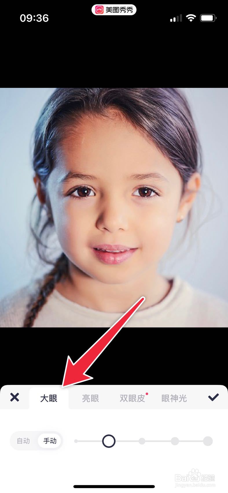 如何让眼睛变大变好看