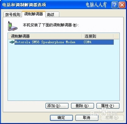 运行命令：[23]Rundll32.exe妙用⑧