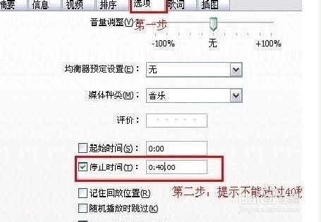 iPhone5S自定义铃声设置方法