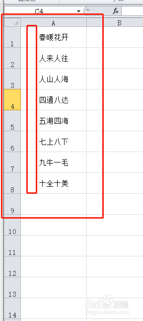 Excel怎么给单元格里的内容统一批量添加前缀