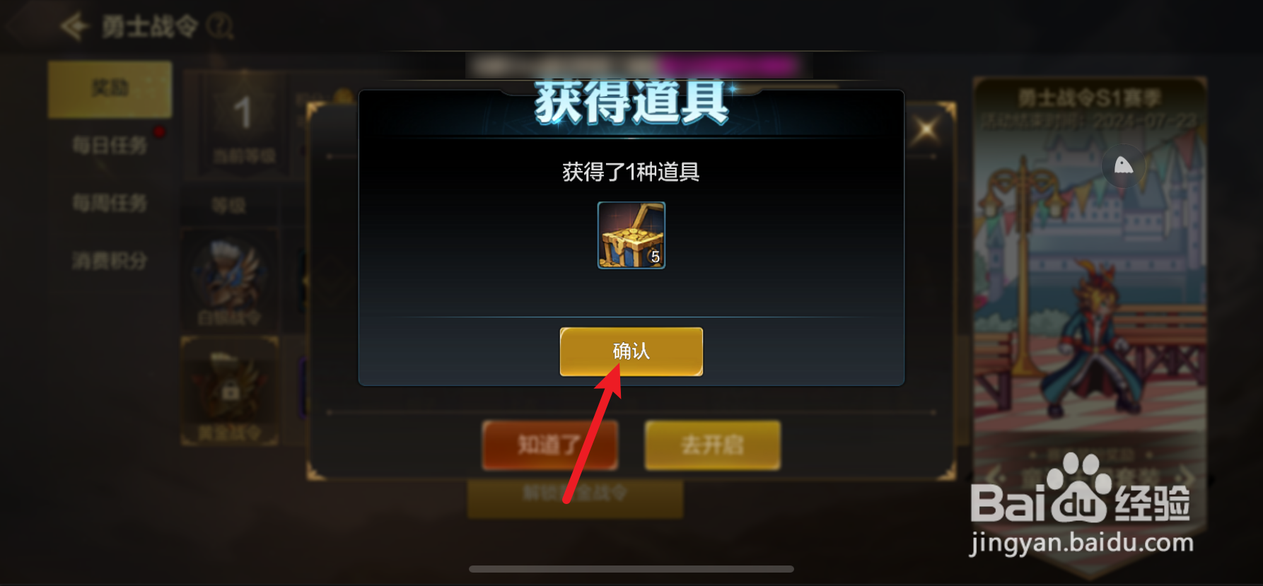 dnf手游在哪里解锁黄金战令