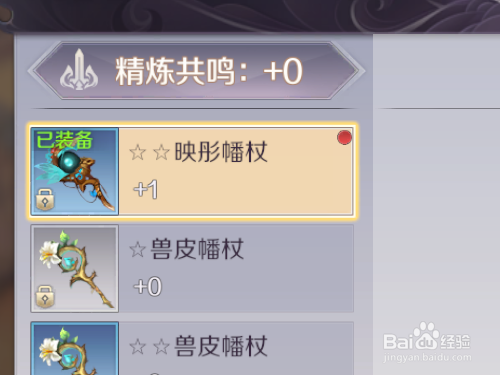 完美世界手游如何精练装备