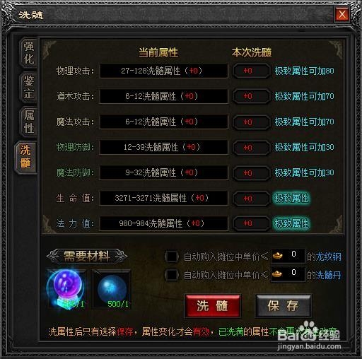 龙纹战域游戏攻略：[4]洗髓丹玩法介绍