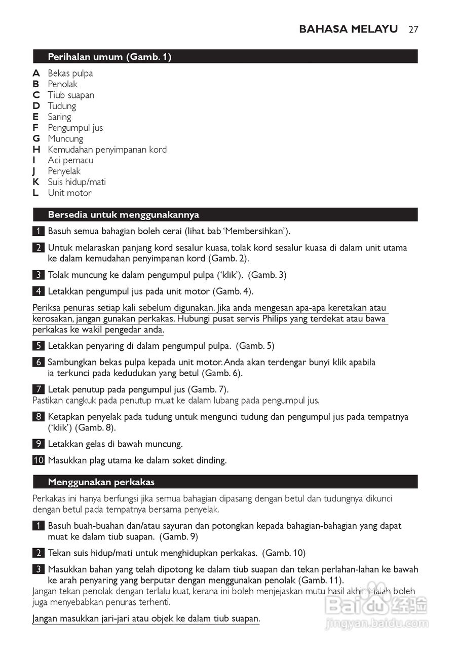 飞利浦HR1810榨汁机使用说明书:[3]