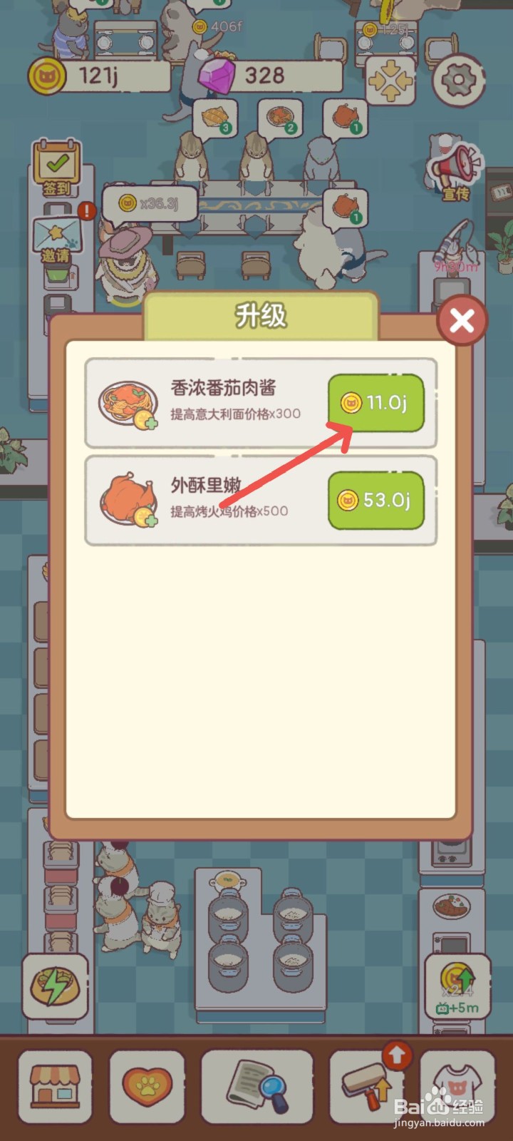 猫咪零食吧怎么制作香浓番茄肉酱意大利面