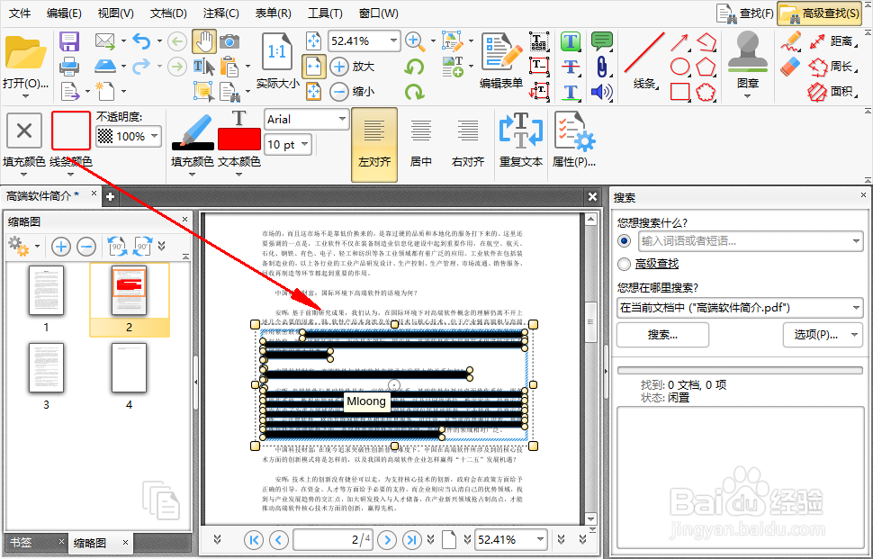 怎么给PDF文件加密给PDF文件加密的两种方法