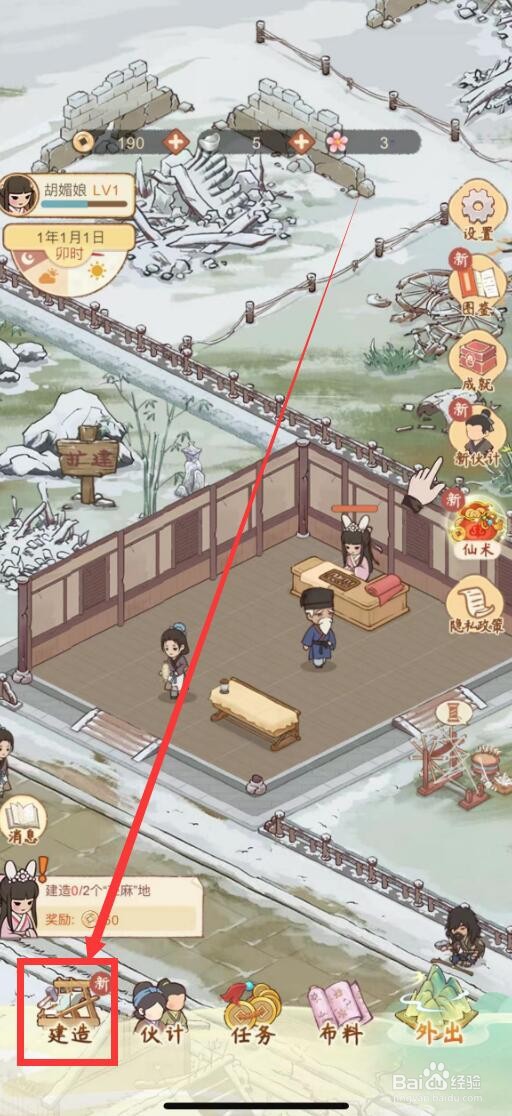 胡记布庄怎么建造蒲团