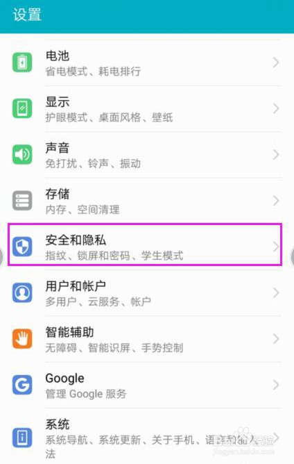 华为手机怎么设置锁屏签名