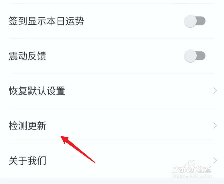 AcFun怎么检查是否有新版本