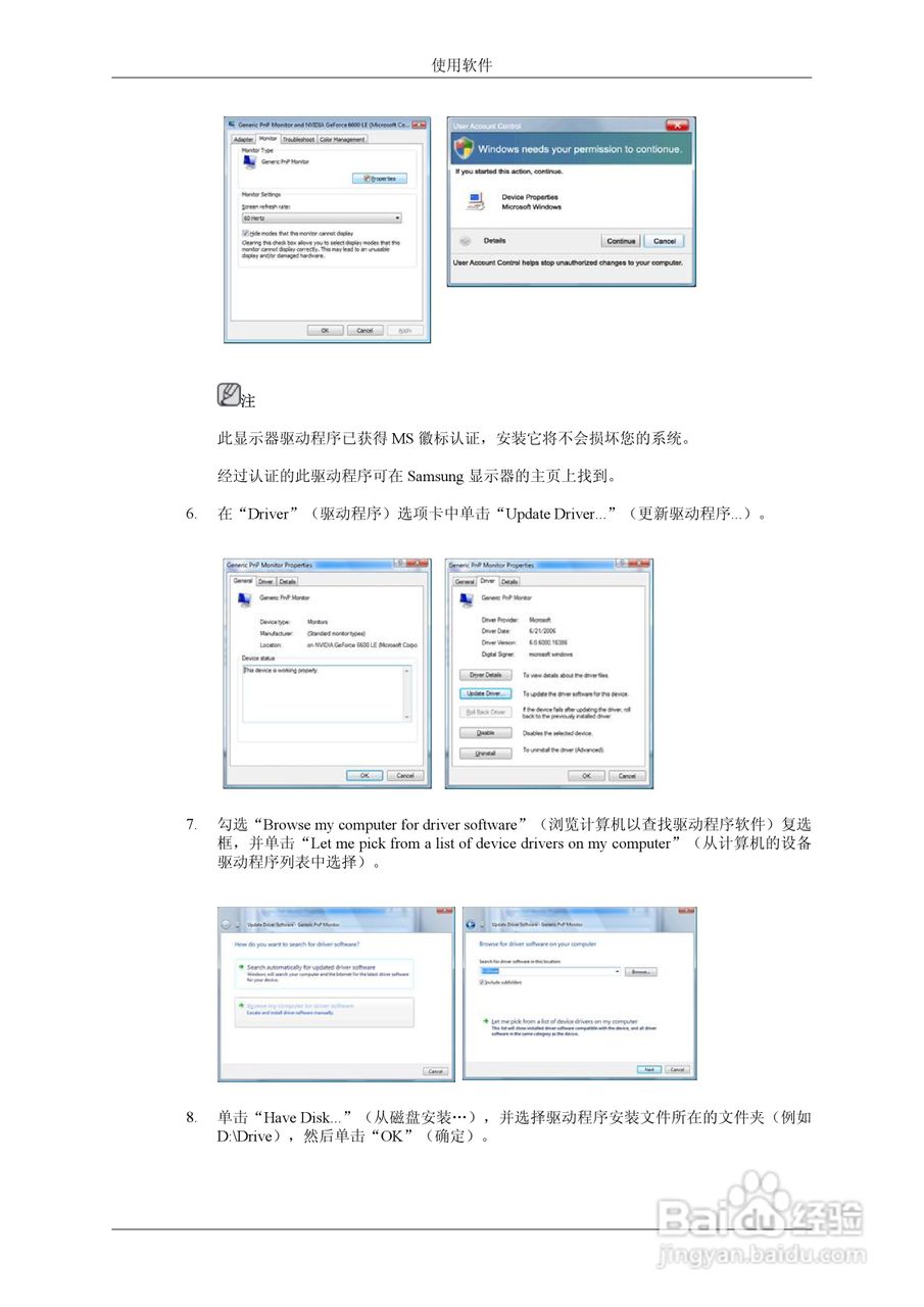 三星UD55A液晶显示器使用说明书:[5]