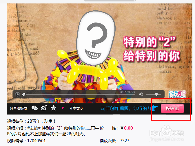 情人节送什么礼物比较有创意？