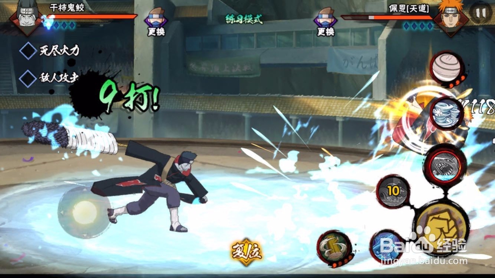 火影忍者手游之鬼鲛