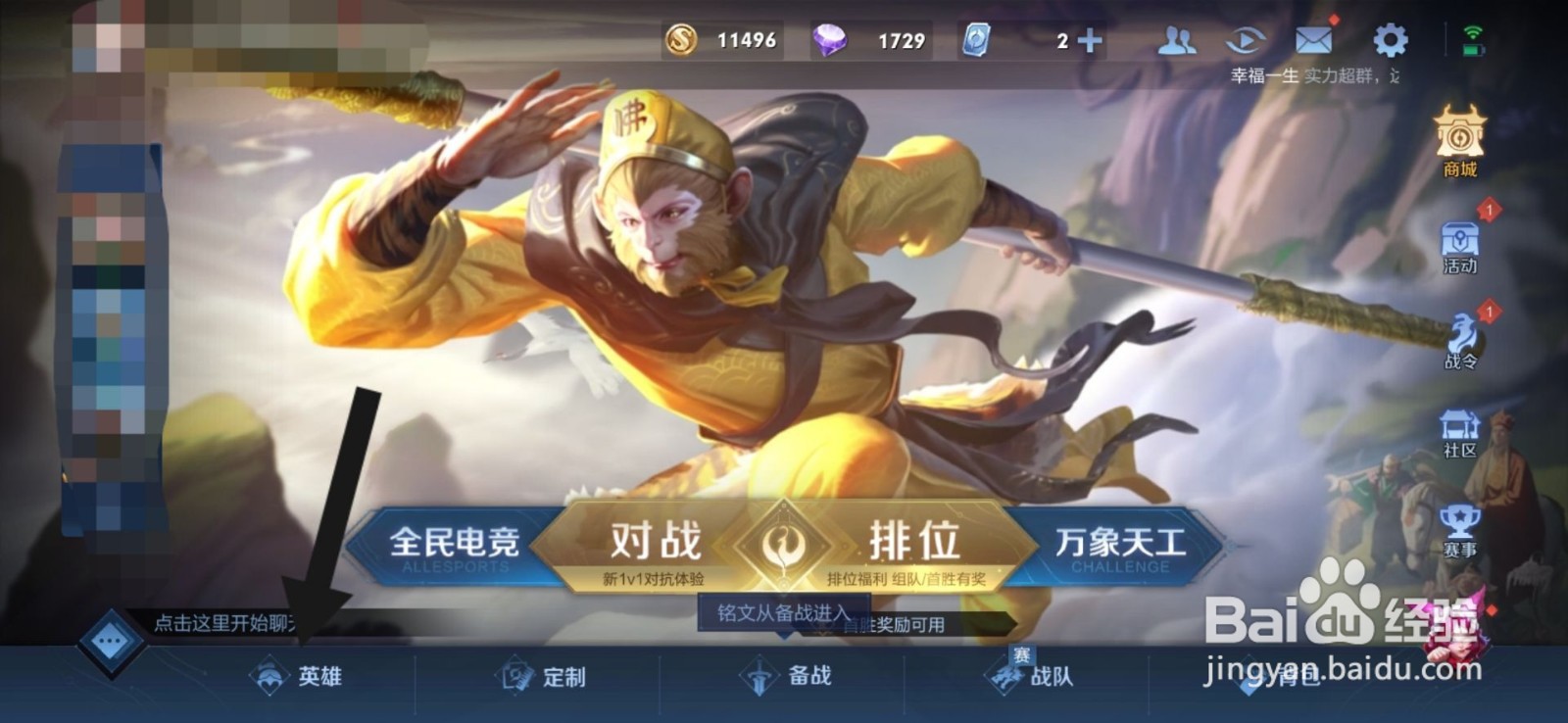 王者荣耀花木兰图片怎么查看