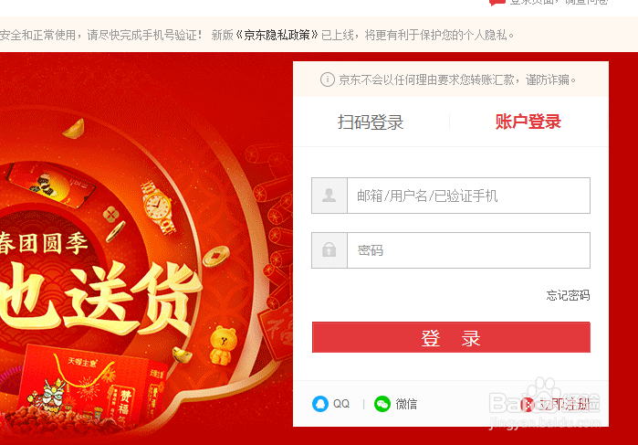 怎么在京东网页里找到京东云