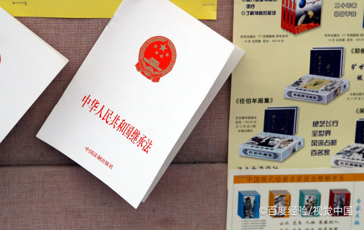 父母的房子怎样继承