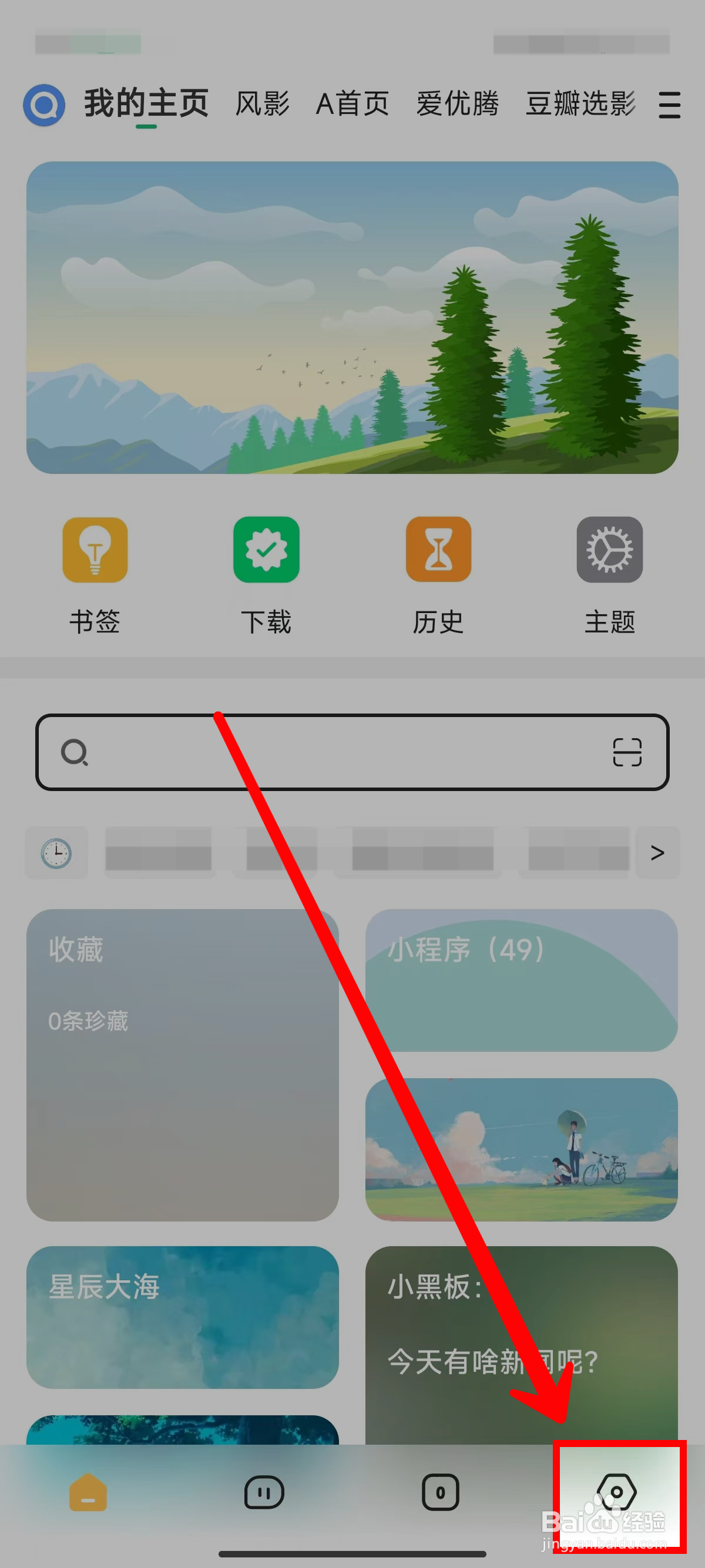 海阔视界怎样设置M3U8下载线程数