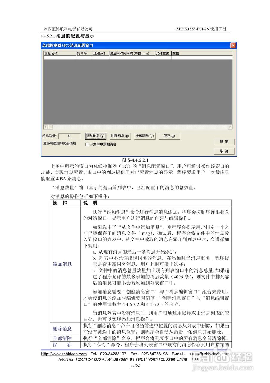 ZHHK1553-PCI-2S板卡用户使用手册:[5]