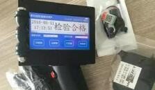 手持喷码机如何使用