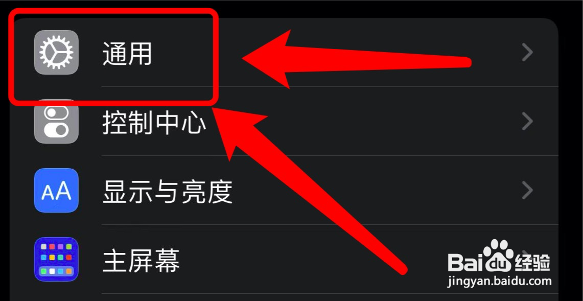 苹果手机版本过低怎么升级