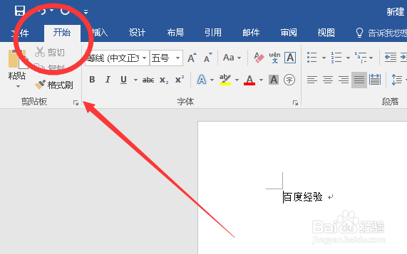 怎么在WORD里快速查找关键字