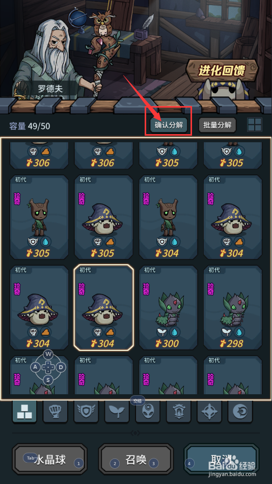 提灯与地下城怎么分解魔力宝