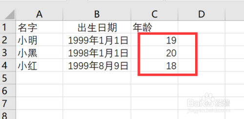 在excel表格中如何通过出生日期计算年龄