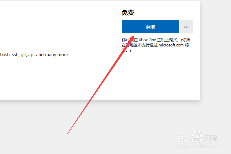 Windows Terminal下载安装教程