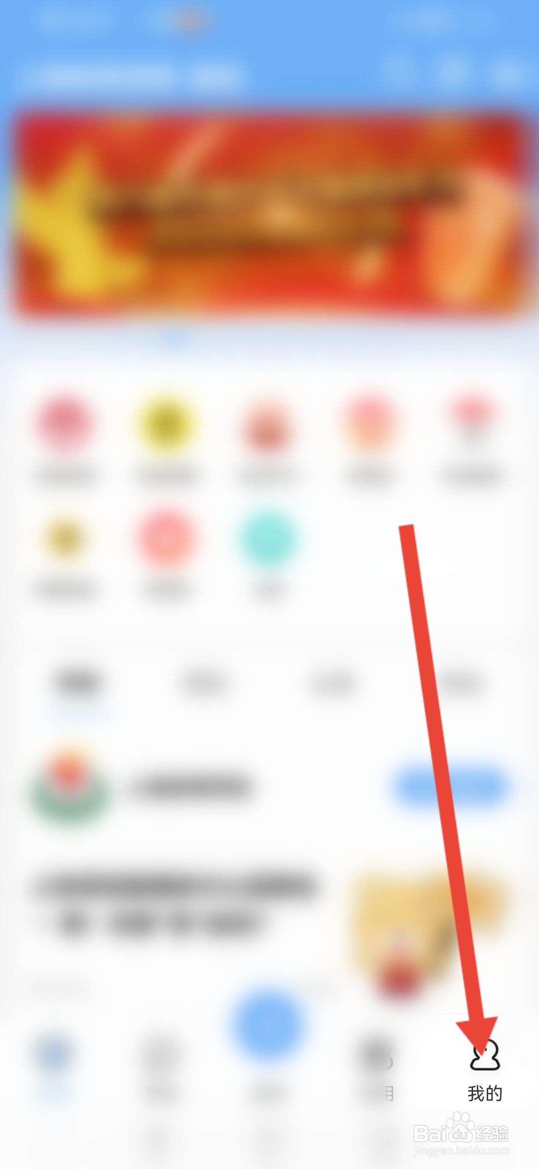 怎么在易班分享自己的二维码