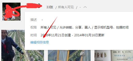 设置QQ空间的某个相册只有自己可见