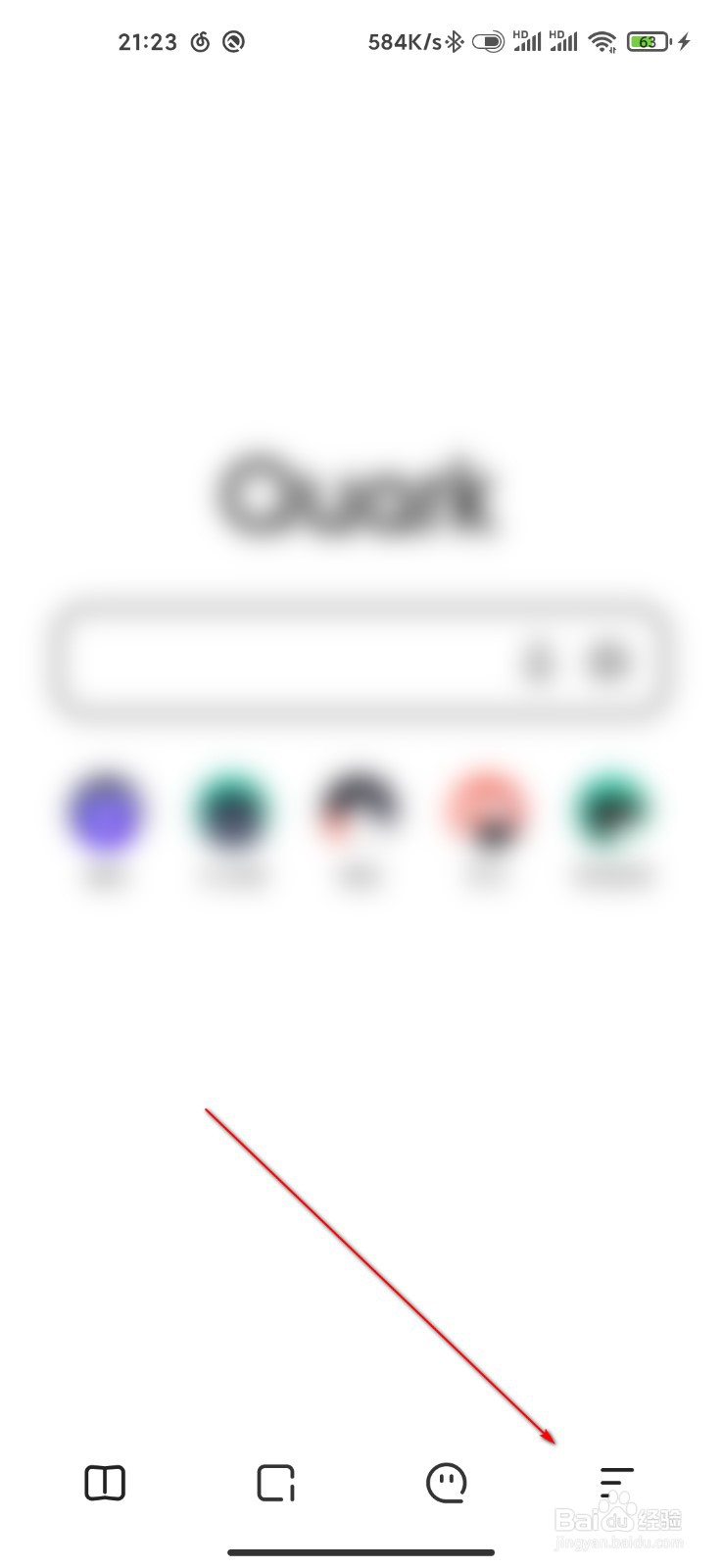 夸克怎么关闭滑屏前进后退